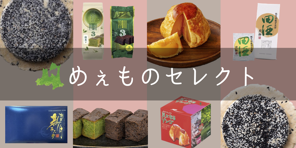 【バナー】めぇもの2026夏.png