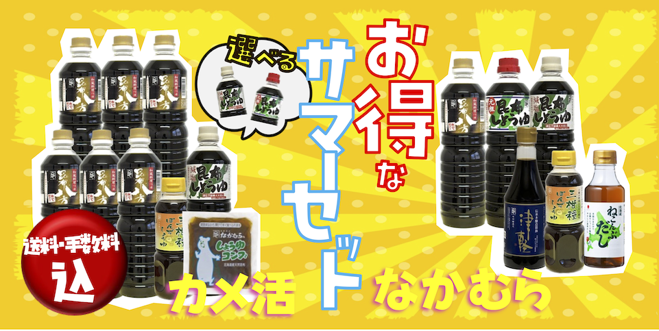 【バナー】サマーセット2025.png