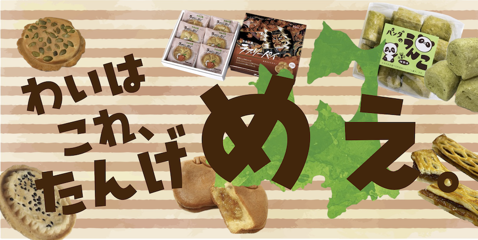 【バナー】仕入れ.png