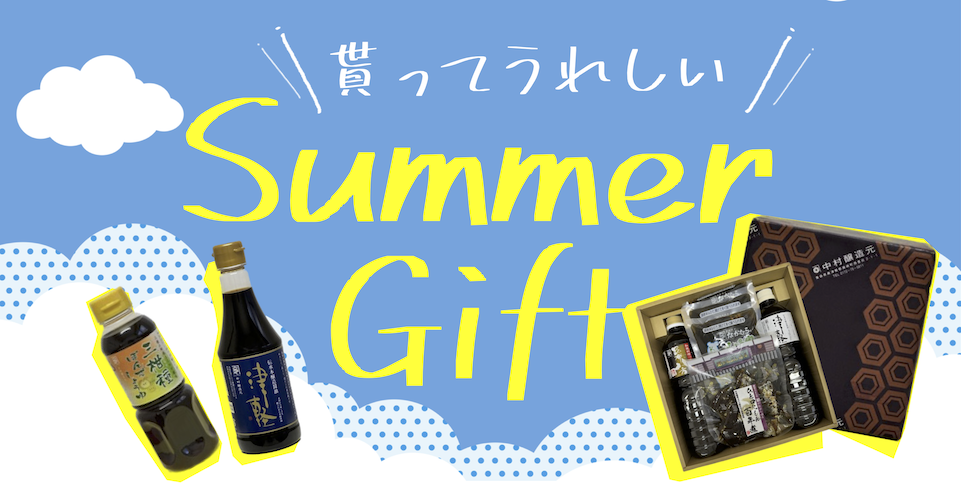 【バナー】夏ギフト.png