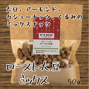 【商品画像300px】ロースト大豆ミックス.png