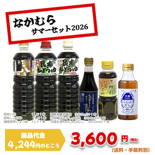なかむらサマー2026.png