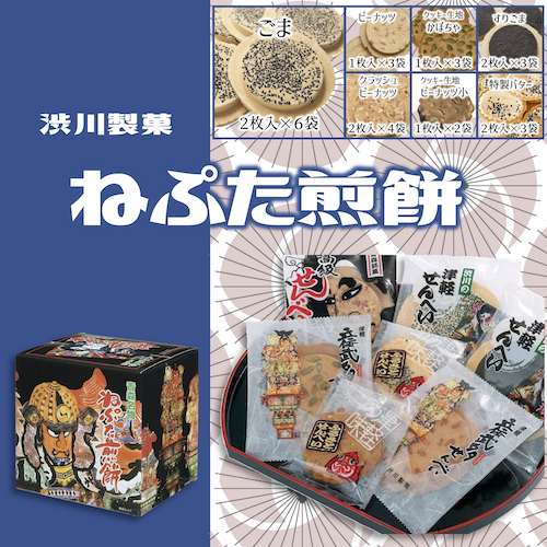 ねぷた煎餅40.png