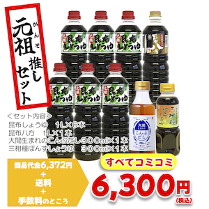 元祖サマー2026.png