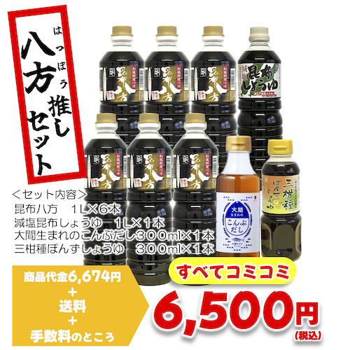 八方サマー2026.png