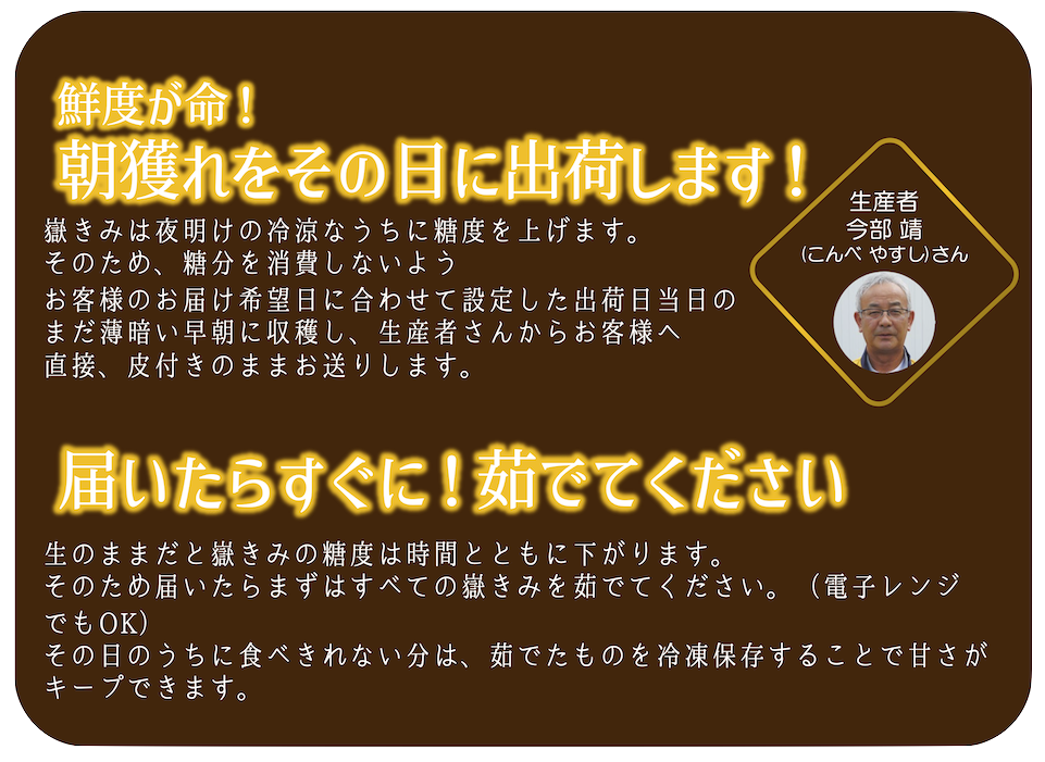 朝獲れすぐ茹で.png