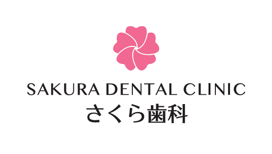 さくら歯科logo.png
