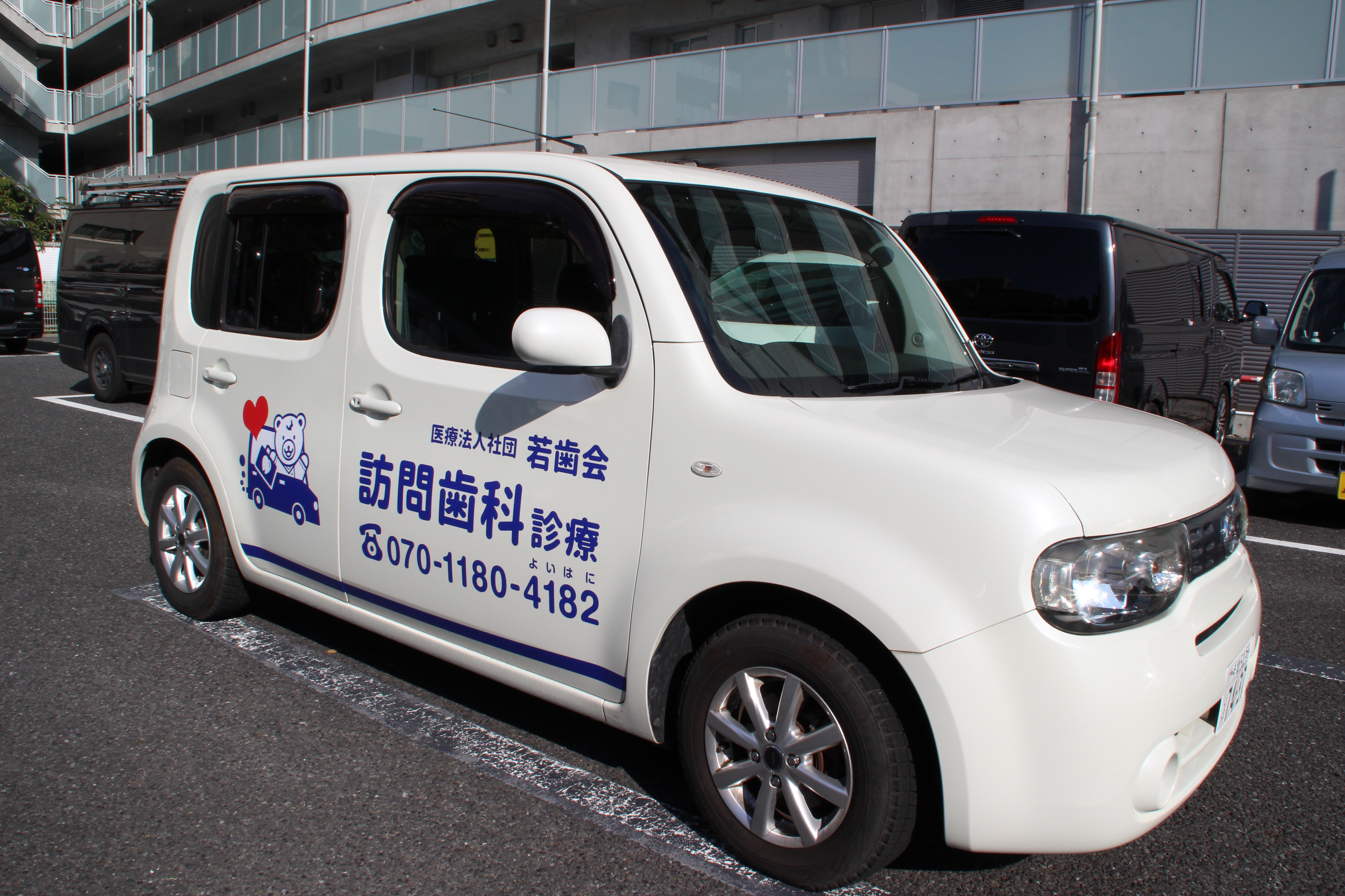 訪問車.JPG