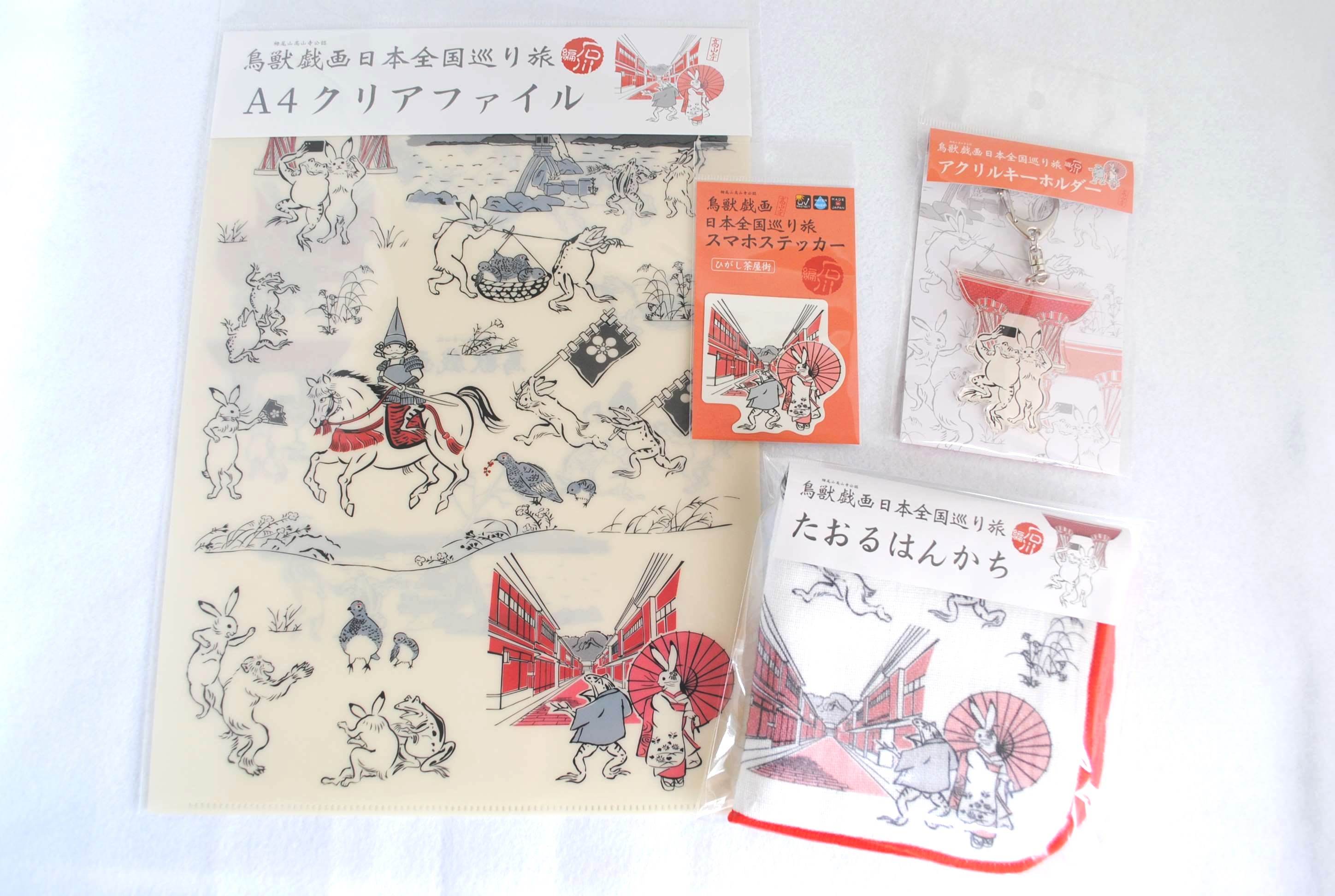 新発売 鳥獣戯画日本全国巡り旅 石川編 | 北陸観光みやげ品総合卸の
