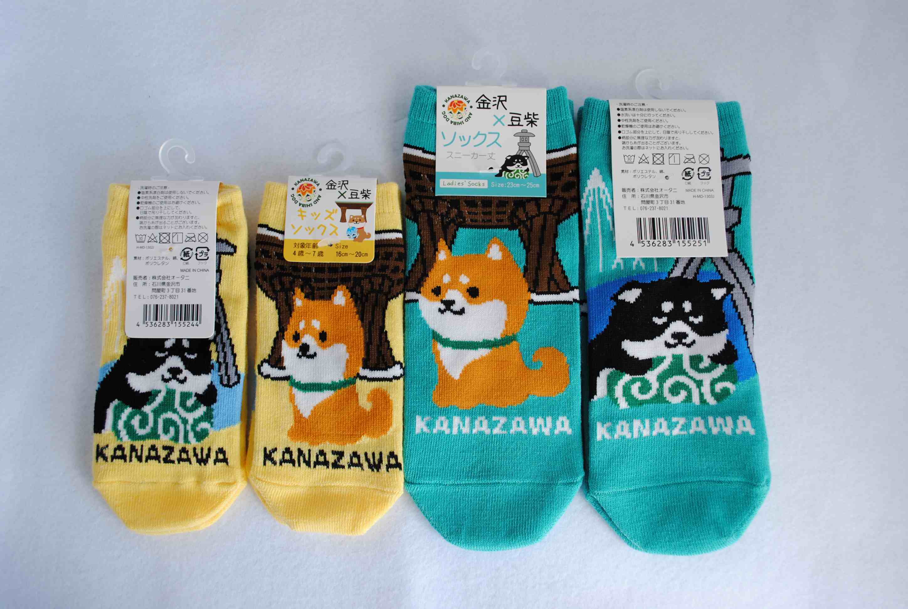 新アイテム 金沢×豆柴シリーズ キッズソックス・ソックス | 北陸観光