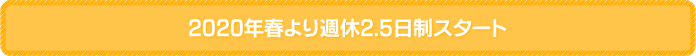 copy1692087416_banner-kyuka.jpg