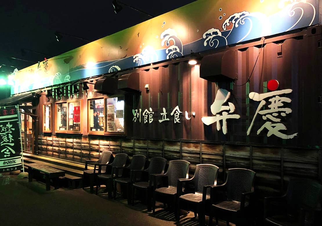 が た 別館