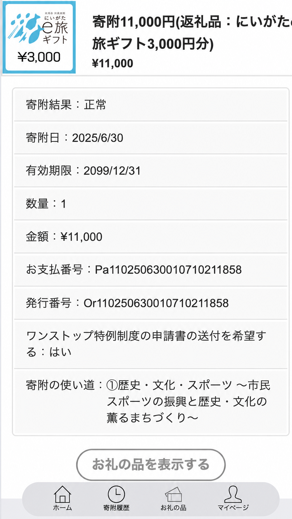 はじめる方法（3）28％up.png