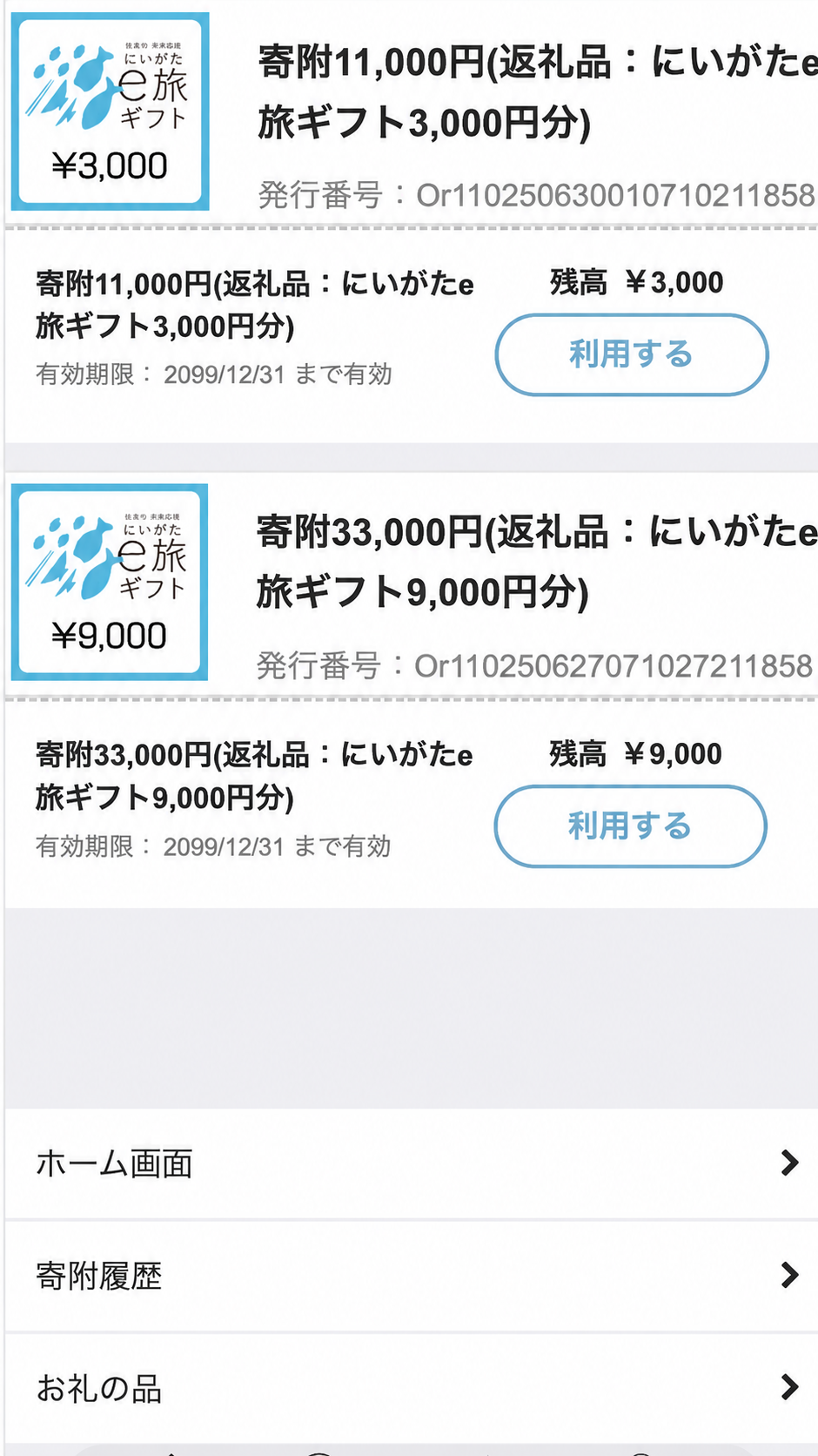 はじめる方法（4）28％up.png