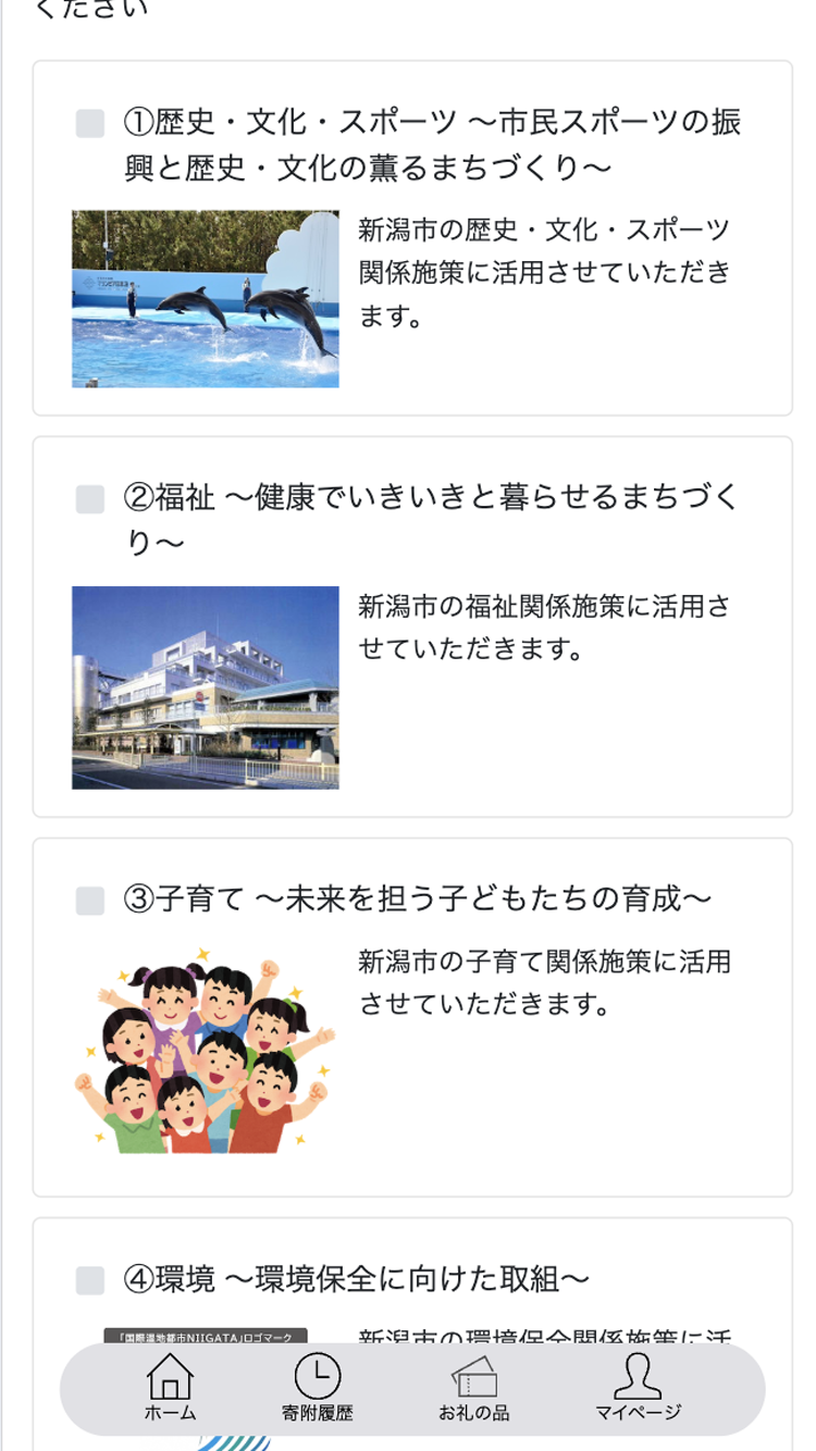 使い道一覧.png