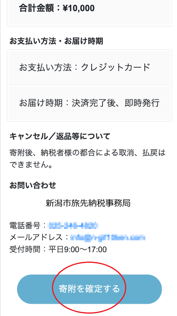 寄付する（4）size.png