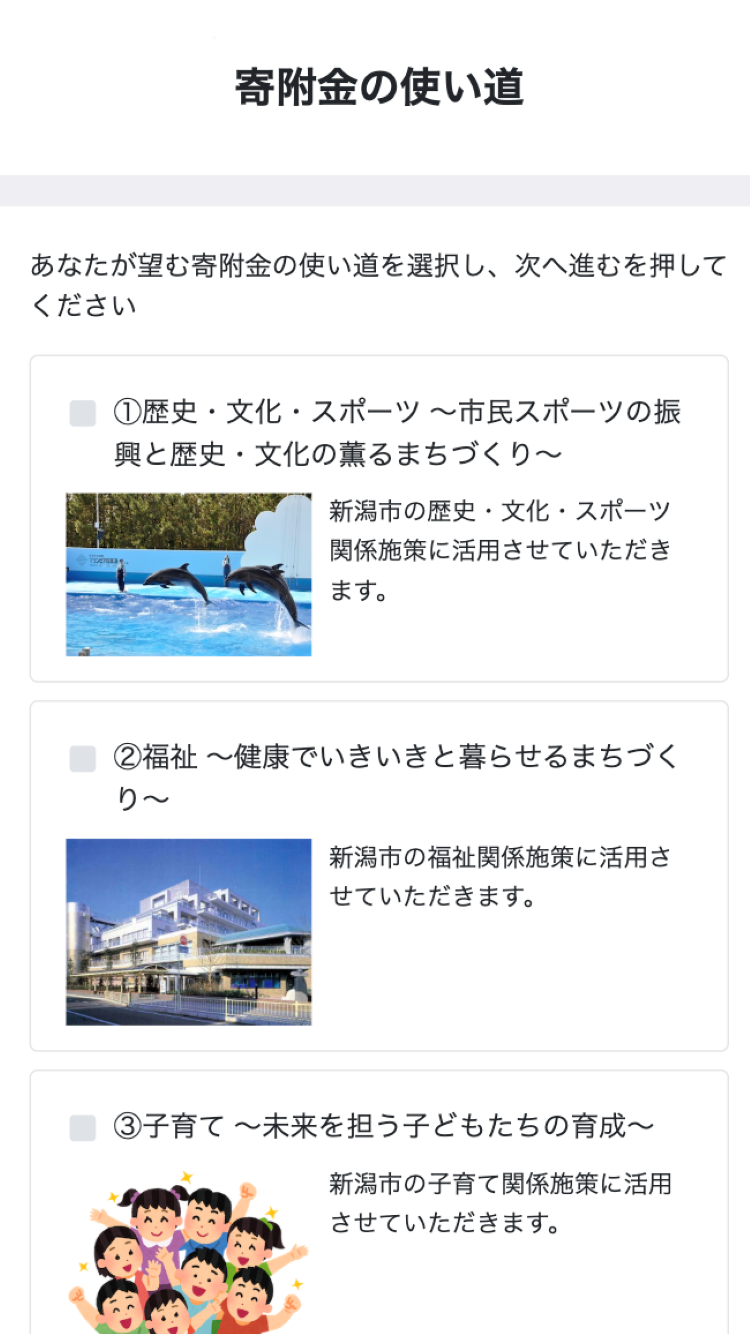 寄付する（5）size.png