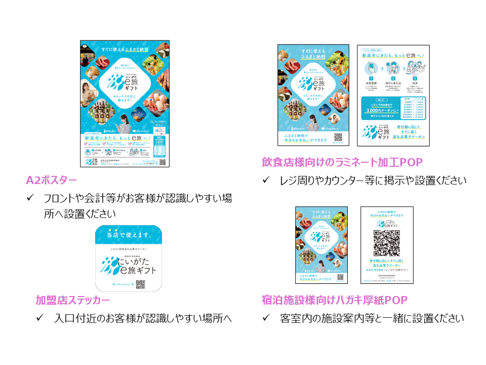 広報ツール
