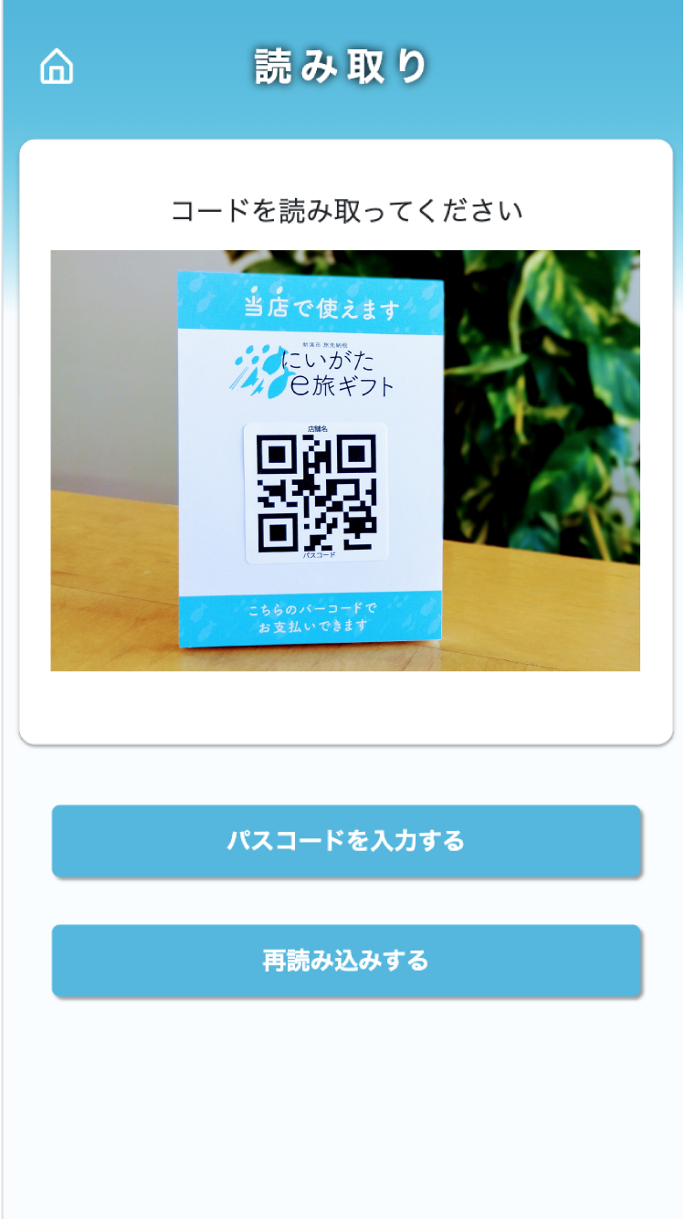 決済する（1）size.png