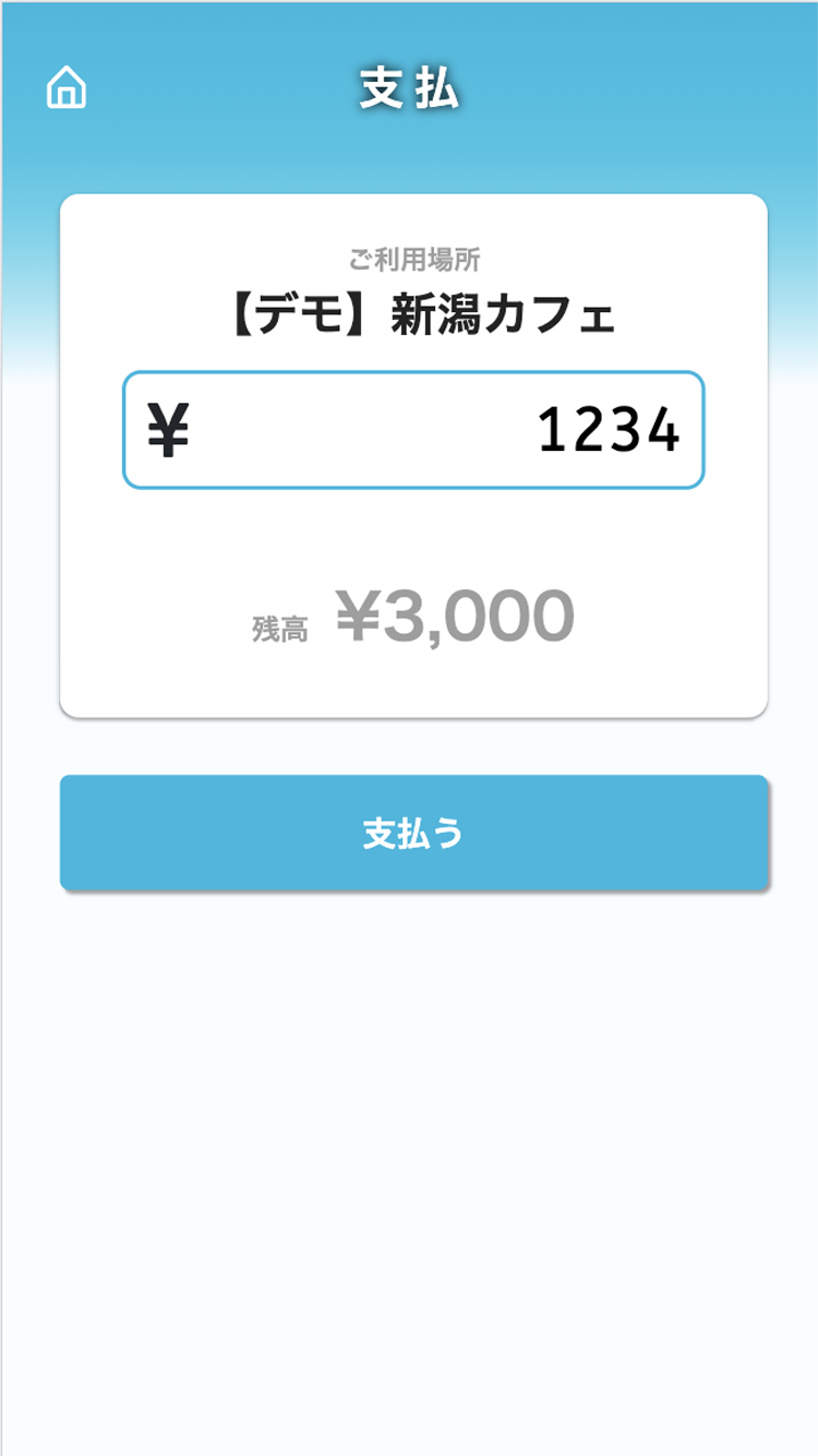 決済中.png