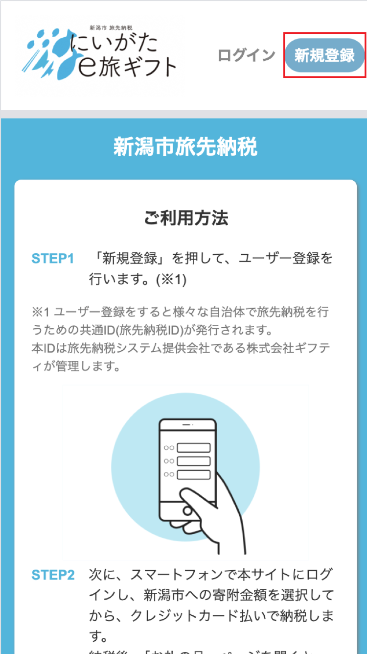 登録する（1）size.png