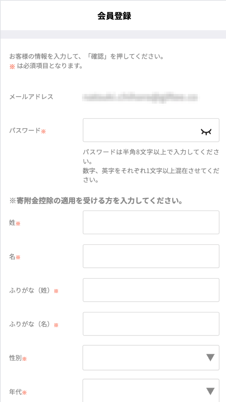 登録する（8）size.png
