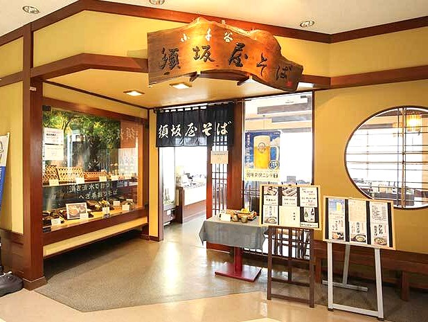 須坂屋そば新潟空港店(2).jpg