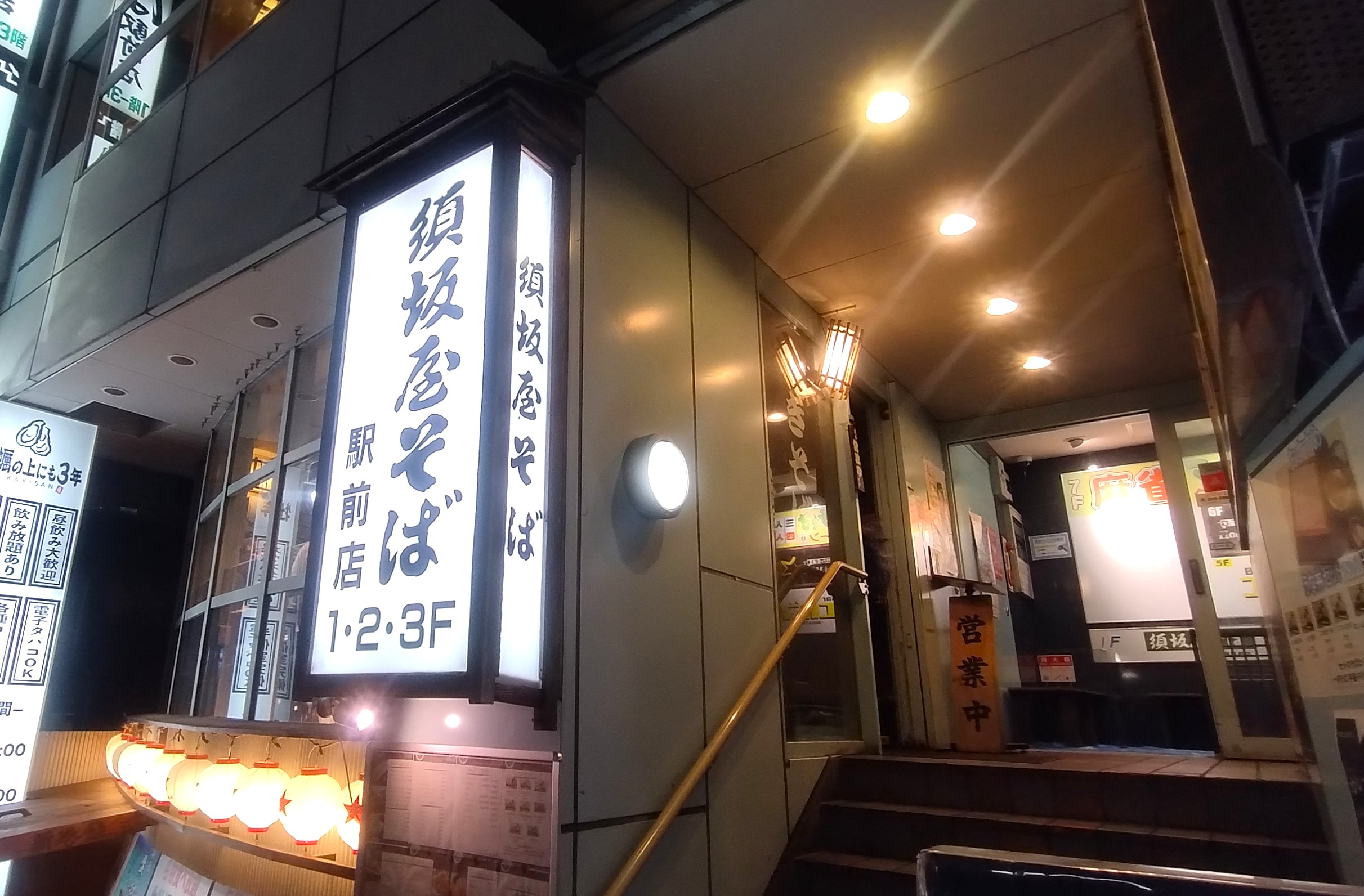 須坂屋そば新潟駅前店(4).jpg
