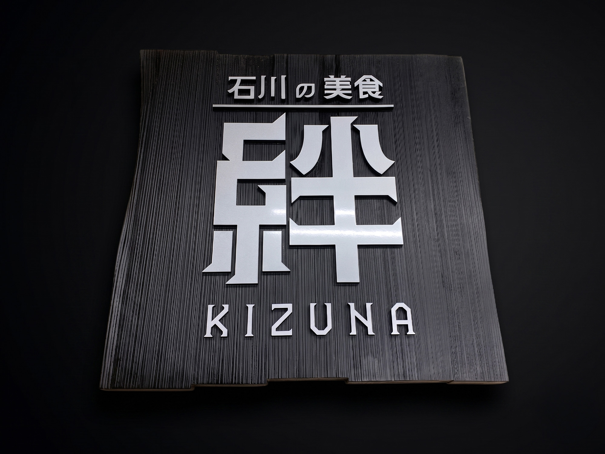 アクリル切文字表面シート貼り.jpg