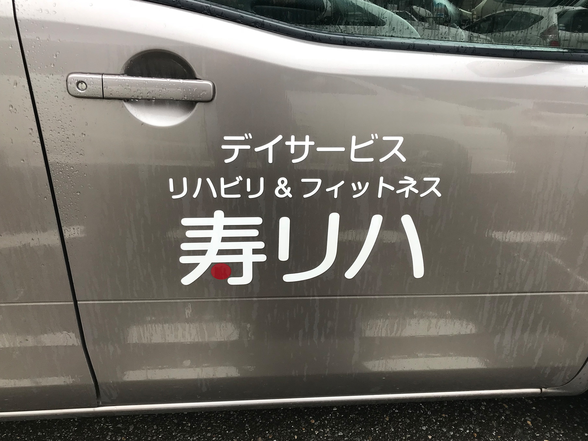 カッティングシート貼り.jpg