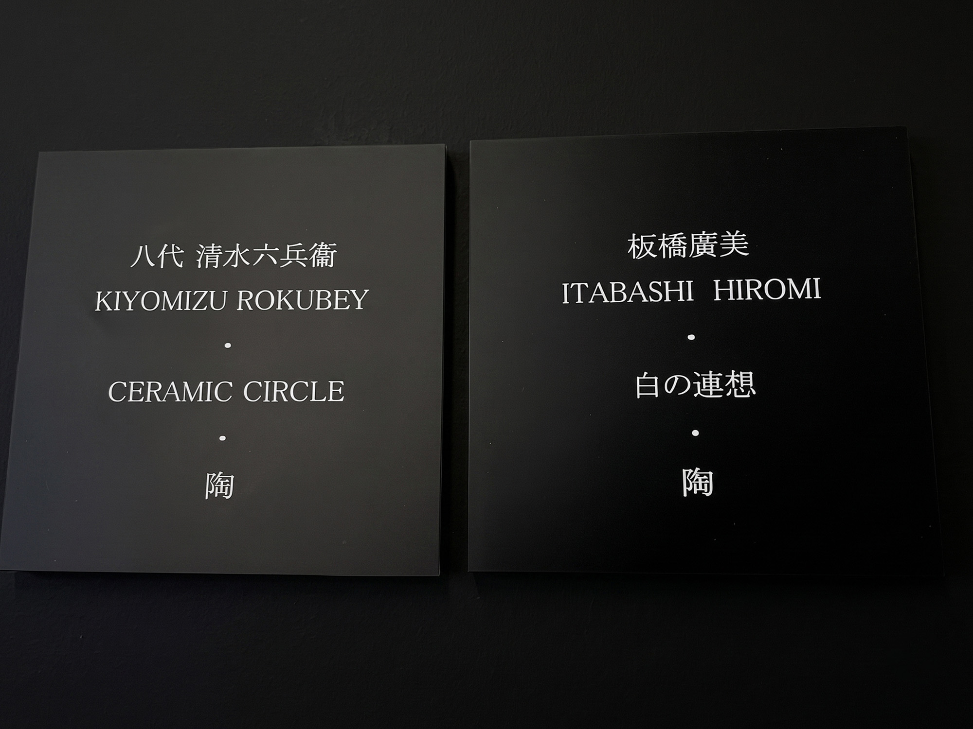 レーザー彫刻白入れ.jpg