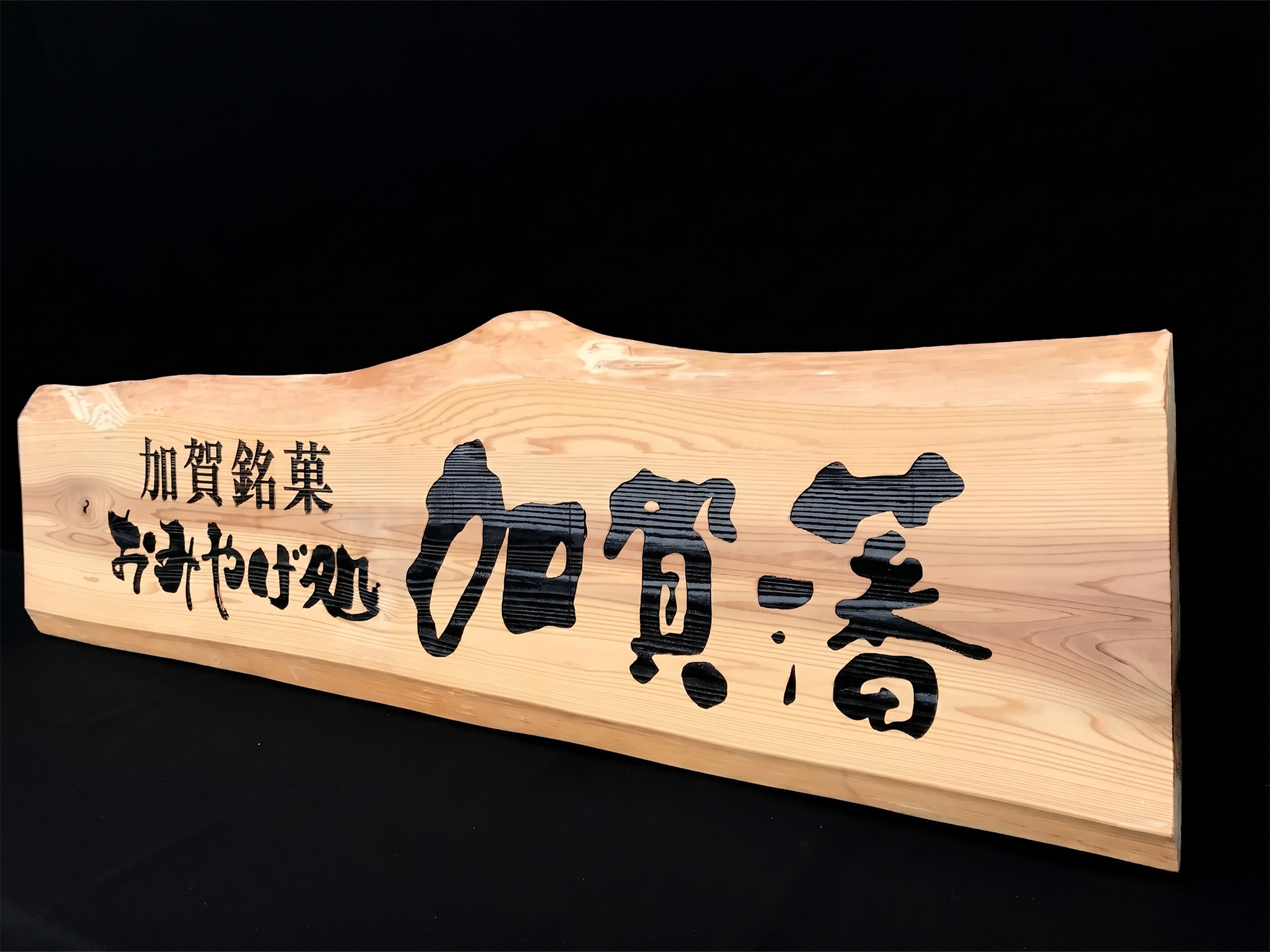 文字レーザー彫刻黒入れ.jpg