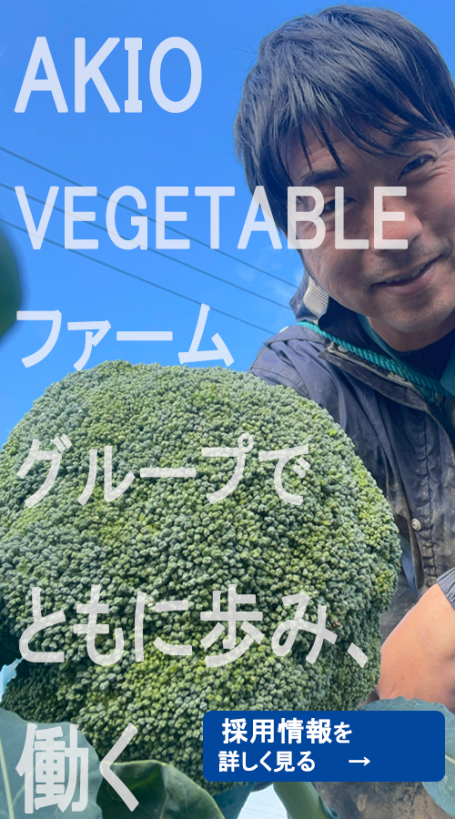 「あきおで働く」イメージ.png