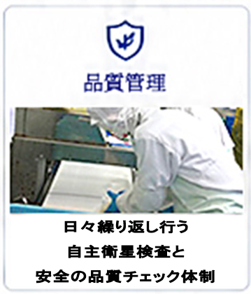 強み_品質管理1.png